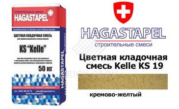 Цветная кладочная смесь Kelle Hagastapel KS-910