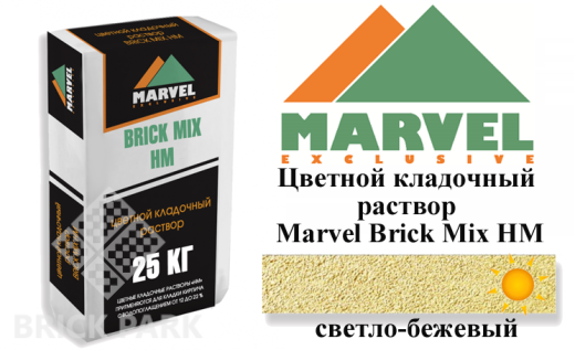 Цветной кладочный раствор Мarvel Hand Mix HM, светло-бежевый