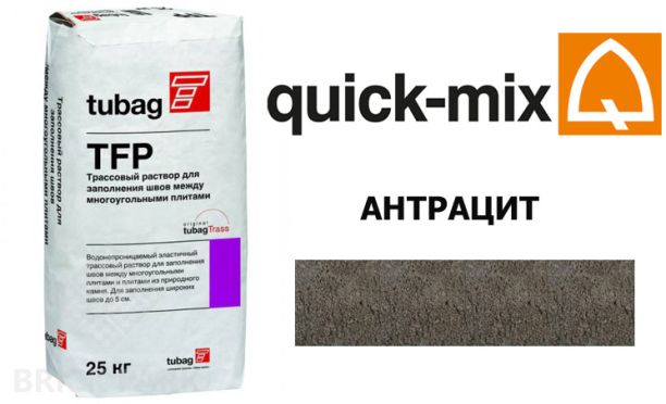 Смесь для брусчатки Quick-Mix Tubag TFP антрацит