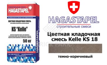 Цветная кладочная смесь Kelle Hagastapel KS-860
