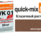 Кладочный раствор Quick-Mix VK 01.P светло-коричневый