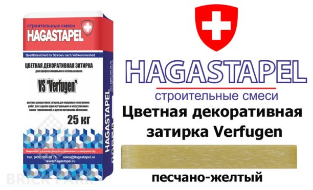 Цветная декоративная затирка Hagastapel Verfugen VS-660