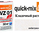 Quick-Mix VZ 01.A алебастрово-белый зима