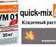 Quick-Mix VM 01.E антрацитово-серый осенний
