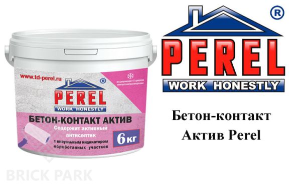 Бетон-контакт Актив Perel 20 кг