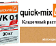 Кладочный раствор Quick-Mix VK 01.N желто-оранжевый
