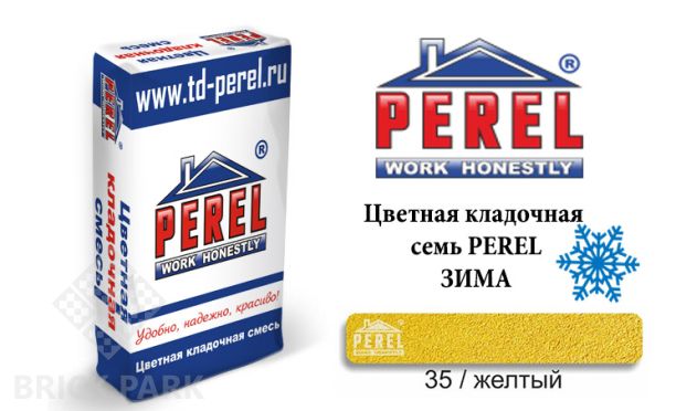 Цветная кладочная смесь Perel VL 5235 зима желтый