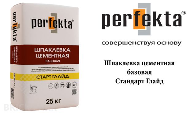 Шпаклевка цементная базовая Perfekta Старт Глайд