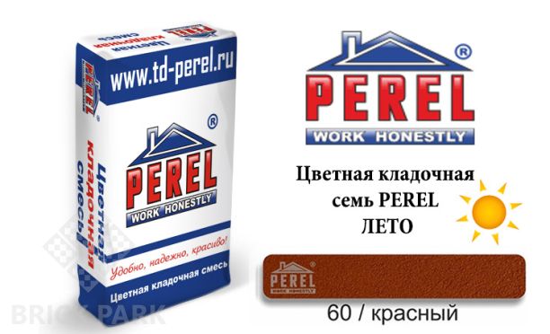 Цветная кладочная смесь Perel SL 0060 красный