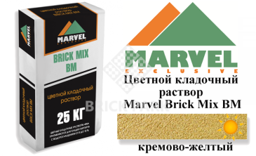 Цветной кладочный раствор Мarvel Brick Mix BM, кремово-желтый, фото