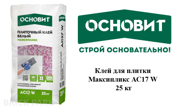 Клей для плитки Основит Максипликс АС17 W 25 кг