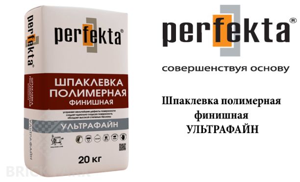 Шпаклевка полимерная суперфинишная Perfekta Ультрафайн 10