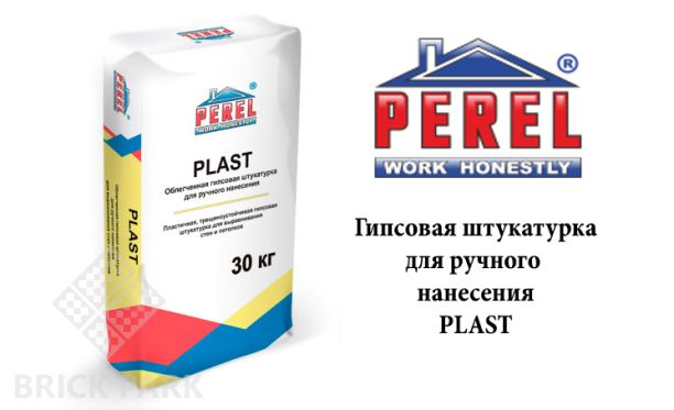 Гипсовая штукатурка Perel Plast 