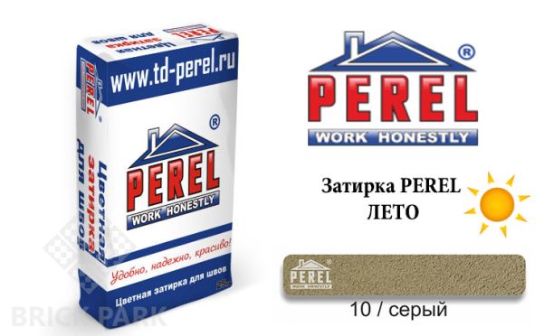 Цветная затирка Perel RL 0410 серый