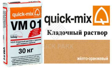 Quick-Mix VM 01.N желто-оранжевый