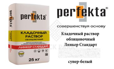 Цветной кладочный раствор Perfekta Стандарт супер белый 50