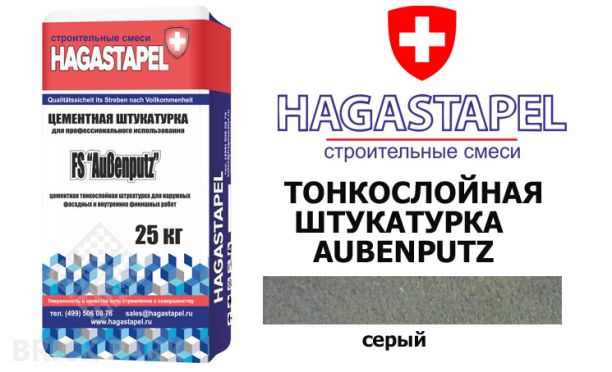 Цементная тонкослойная штукатурка Hagastapel AuBenputz FS-405