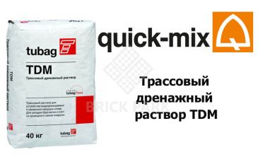 Трассовый дренажный раствор Quick-Mix Tubag TDM