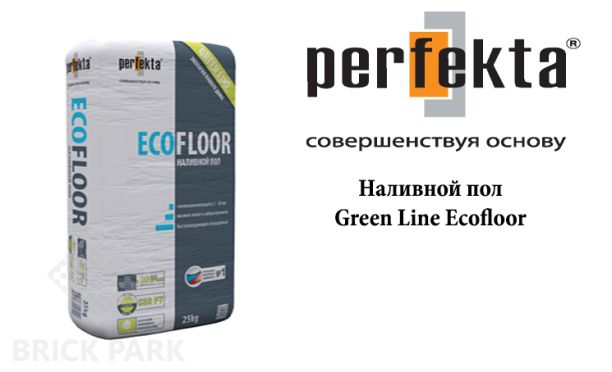 Наливной пол Perfekta Green Line Ecofloor – Dustfree