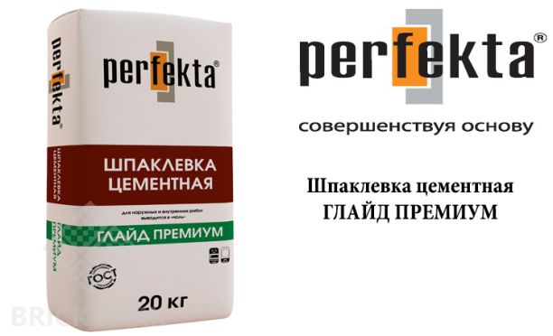 Шпаклевка цементная Perfekta Глайд Премиум белая