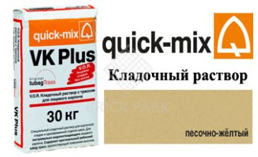 Кладочный раствор Quick-Mix VK Plus.I песочно-желтый