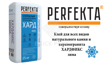 Клей плиточный Perfekta Хардфикс зима