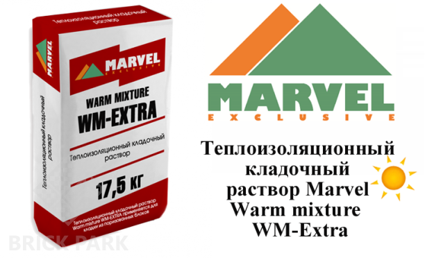Теплоизоляционный кладочный раствор Мarvel Warm mixture WM-Extra