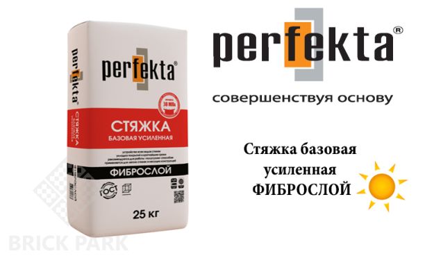 Стяжка пола толстослойная усиленная Perfekta Фиброслой 