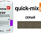 Смесь для брусчатки Quick-Mix Tubag TFP серый