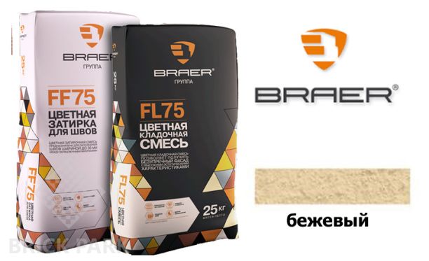 Затирочная смесь БРАЕР FF75 бежевая