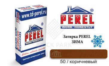 Цветная затирка Perel RL 5450 зима коричневый