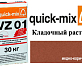 Quick-Mix VZ 01.S медно-коричневый