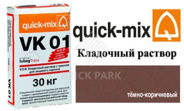 Кладочный раствор Quick-Mix VK 01.F темно-коричневый