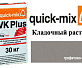 Кладочный раствор Quick-Mix VK Plus.D графитово-серый