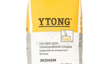 Раствор для тонкошовной кладки Ytong Эконом 25 кг