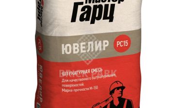 Смесь штукатурная Мастер Гарц Ювелир РС15 M150 50 кг