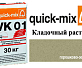 Кладочный раствор Quick-Mix VK 01. U горошково-зеленый
