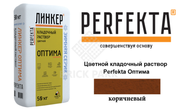 Цветной кладочный раствор Perfekta Оптима зима коричневый 50