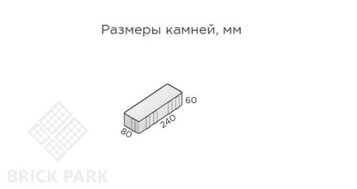 Тротуарная плитка Паркет Клифф (Cliff) 60 мм