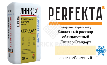 Цветной кладочный раствор Perfekta Стандарт зима светло-бежевый 50, фото