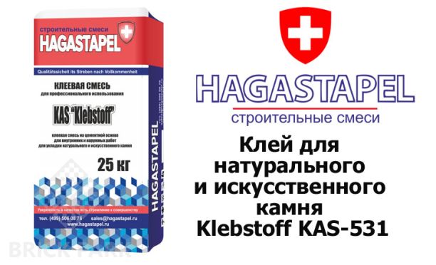 Клей для натурального и искусственного камня Hagastapel Klebstoff KAS-531 белый