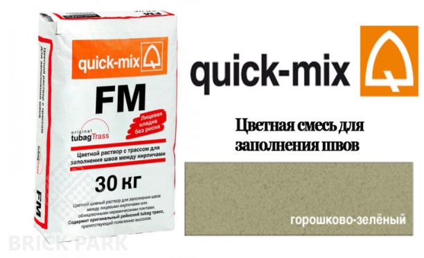 Quick-Mix FM U горошково-зеленый