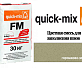 Quick-Mix FM U горошково-зеленый