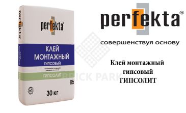 Клей монтажный гипсовый Perfekta Гипсолит 10