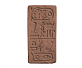 Декоративная вставка Идеальный камень "Египет" №1 коричневый
