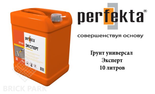 Грунтовка Perfekta Эксперт универсал 10 литров