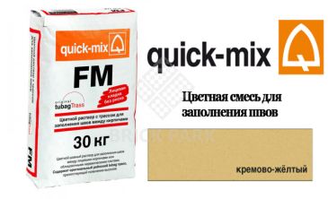 Quick-Mix FM . K кремово-желтый