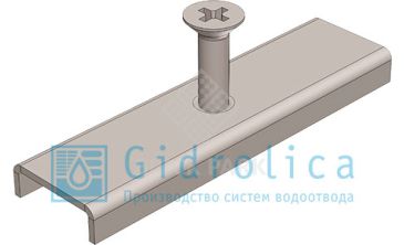 Крепёж Gidrolica для лотка водоотводного полимербетонного DN100