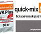 Кладочный раствор Quick-Mix VK Plus.E антрацитово-серый