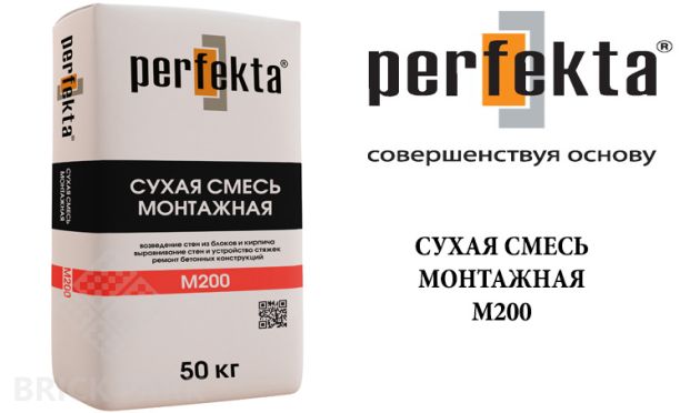 Смесь Perfekta М200 Монтажная